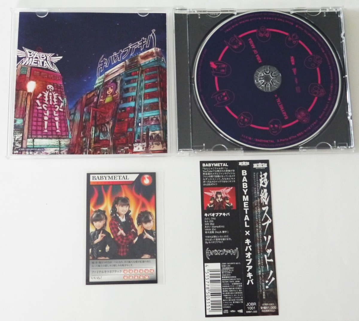 BABYL×キバオブアキバ Amazon.co.jp: BABYMETAL×キバオブアキバ: ミュージック