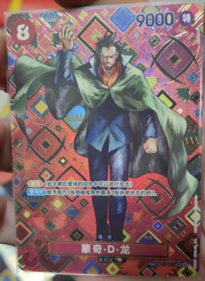 Chinese-Monkey D. Dragon SR OP07-015 SP Parall Premium Card One