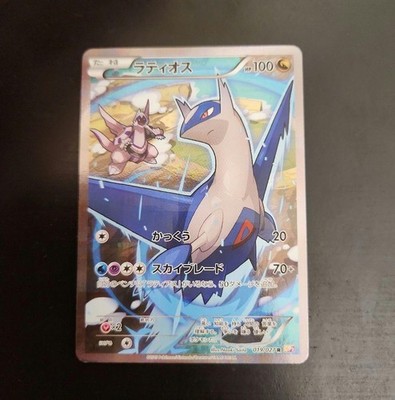 1EDITION ラティアス・ラティオス CP2 018・019/027 Latias 018/027 Latios 019/027 CP2 Legendary Shine Collection