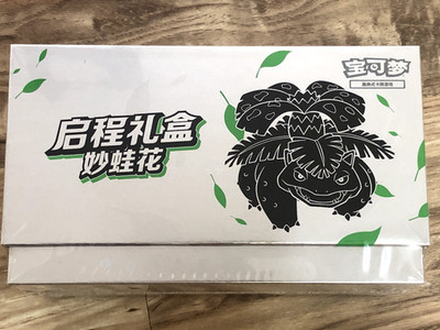 2025 New Pokemon Chinese Exclusive Departure Gift Box(Venasaur)Sealed 