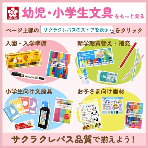 Sakura Cray Pas Futoshimaki 16 Color Pastels Pack Ideal for Kids Drawing - Picture 7 of 12