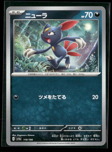 Sneasel 119/190 Shiny Treasure ex Pokemon Japanese Near Mint