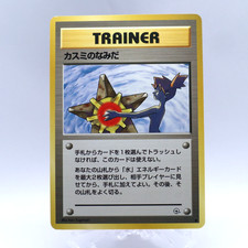 Misty's Tears Trainer Gym Heroes Banned Art Pokemon Card Japanese Nintendo V4
