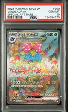 Venusaur ex 200/165 Sv2a: Pokemon Card 151 Holo (Japanese) for