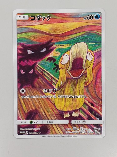 Psyduck Munch The Scream 286/SM-P Promo Pokemon Card Game Sun Moon Japanese Rare