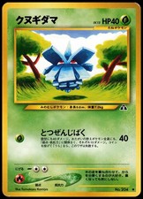 POKEMON - PINECO NO. 204 - NEO DISCOVERY - JAPANESE EXC-NM