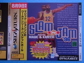 Slam Jam Sega Saturn SS Dummy Jacket Promotional store display