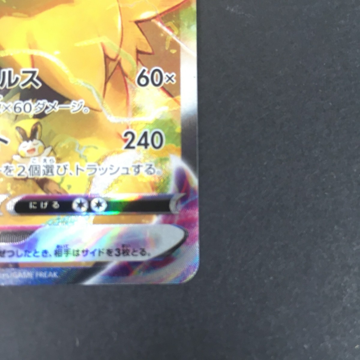 Pokémon Cards Zeraora VMAX 219/172 SAR VSTAR Universe Japanese