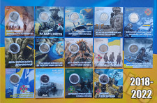 FULL SET Streitkr&auml;fte der Ukraine mit 14 M&uuml;nzen 2018-2022 in Foldern