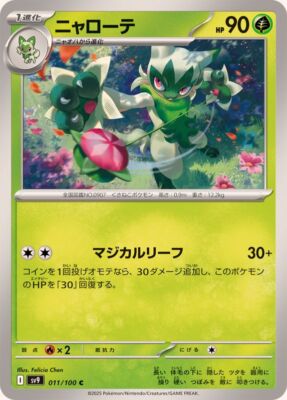 japanese holographic pokemon card values 011-100-SV9-B - Pokemon Card - Japanese - Floragato - C