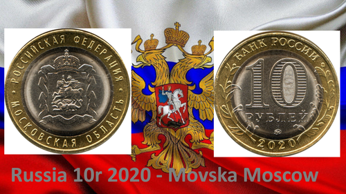 Russia Coin 10 Ruble 2020 Moscow Region Moskva Oblast UNC Federation Capital - Picture 1 of 10