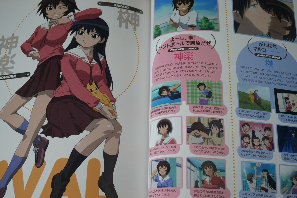 初版　あずまんが大王THE ANIMATION VISUAL BOOK 2 SHOHAN OOP: Azumanga Daioh The Animation Visual Book #2