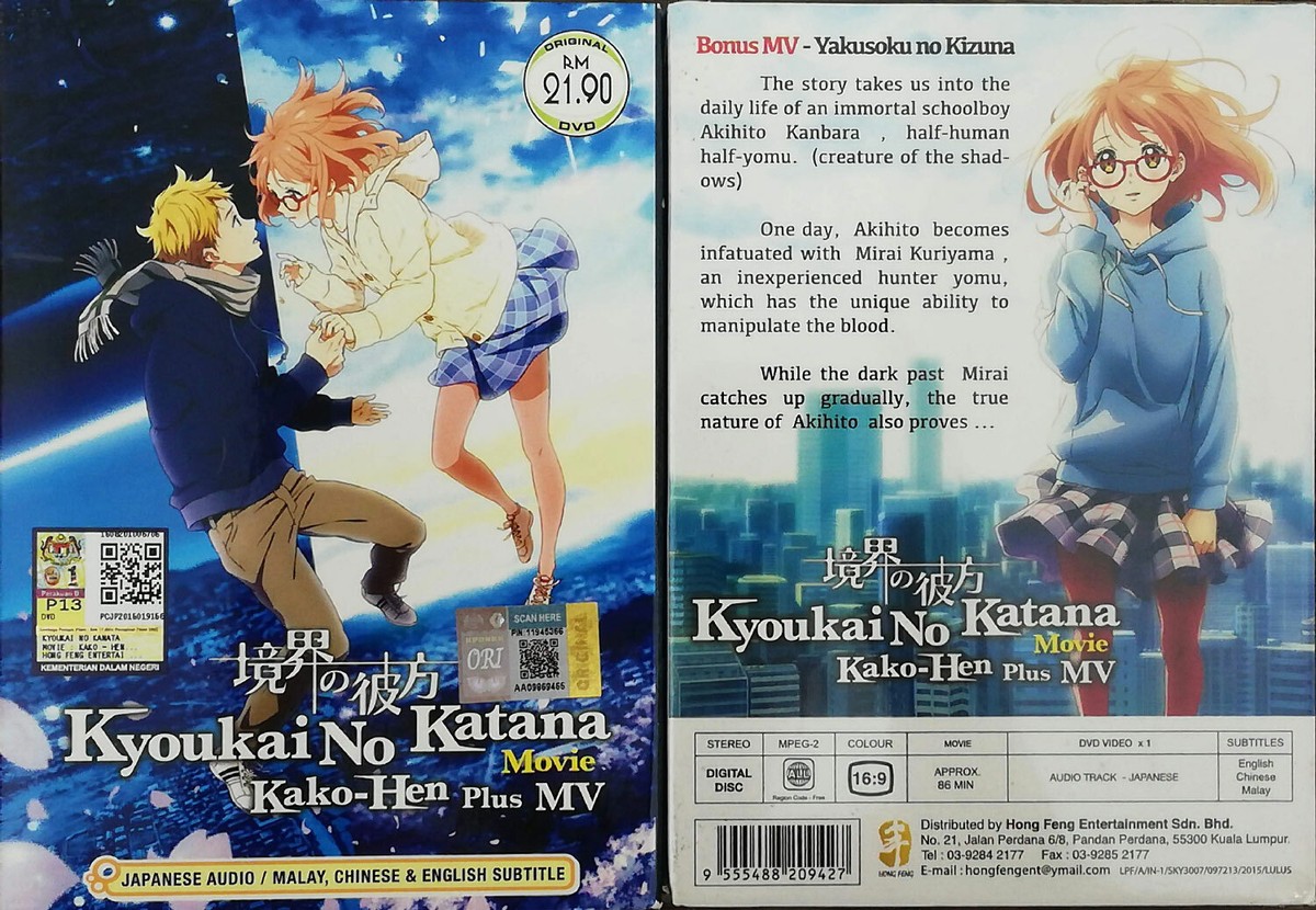 DVD Kyoukai no Kanata I'll Be Here Movie 1 The PAST +Movie 2 The FUTURE  Tracking