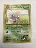 Sabrina's Venomoth No. 049 Gym Leaders Rare Japanese Pokemon Card Vintage