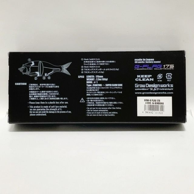 Grow Design Works G-FLAG 175 re GINBUNA Swimbait New Unused From Japan - Image 6