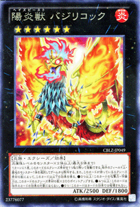 Yugioh CBLZ-JP049 Hazy Flame Basiltrice Rare Japanese NM - Picture 1 of 6