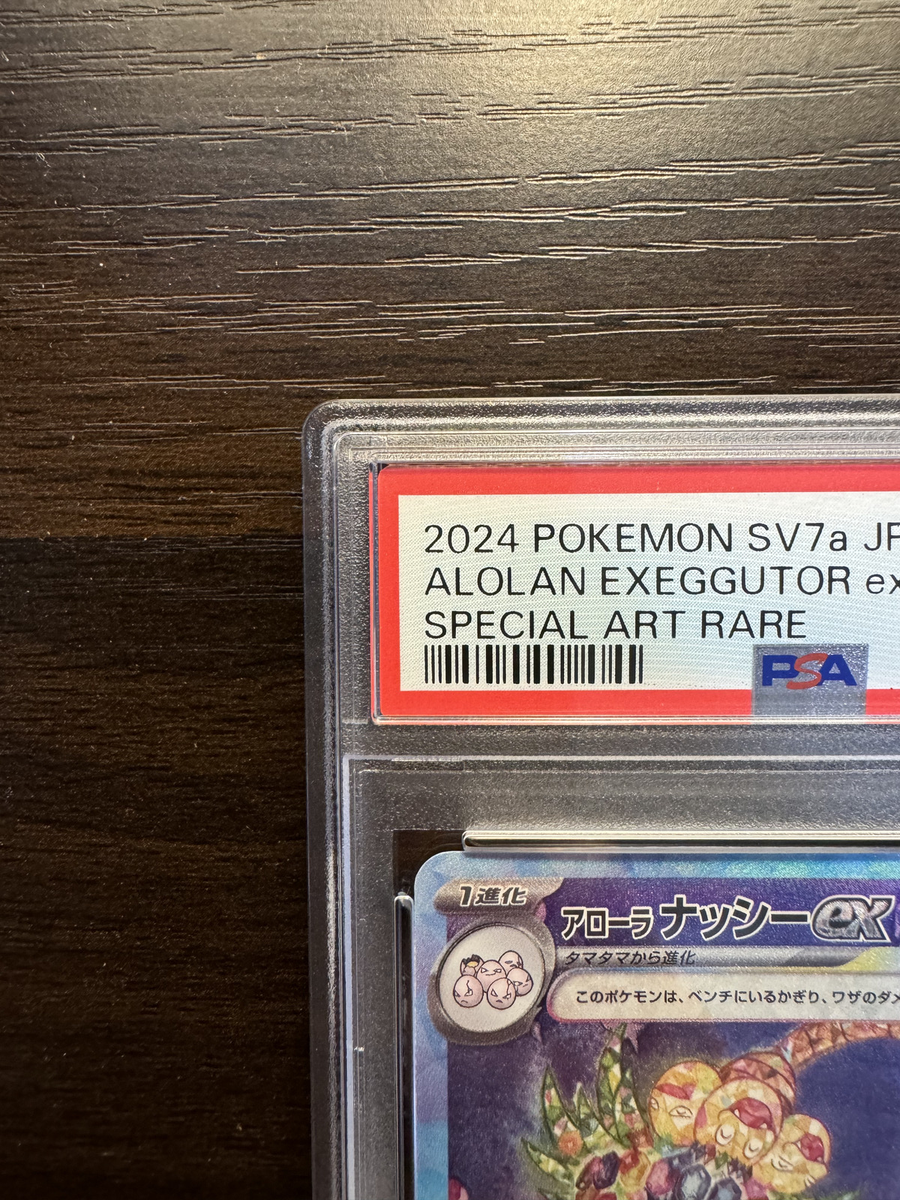 PSA 10 Alolan Exeggutor ex SAR 089/064 Paradise Dragona PSA 10 Alolan Exeggutor ex SAR 089/064 Paradise Dragona