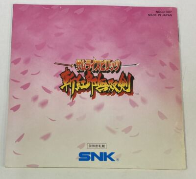 ネオジオ　SAMURAISPIRITS Neo Geo AES Samurai Spirits (Shodown 2) SNK ROM Cartridge