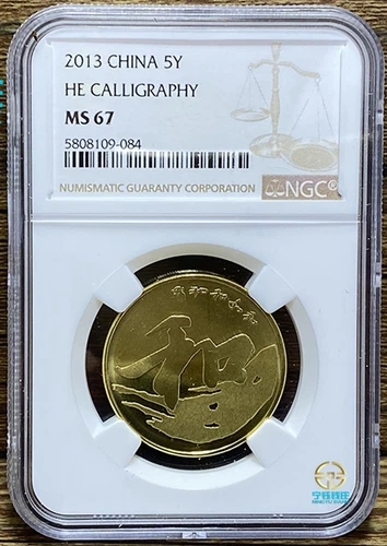NGC MS67 China 5 YUAN 2013 He Zi Calligraphy commemorative coin