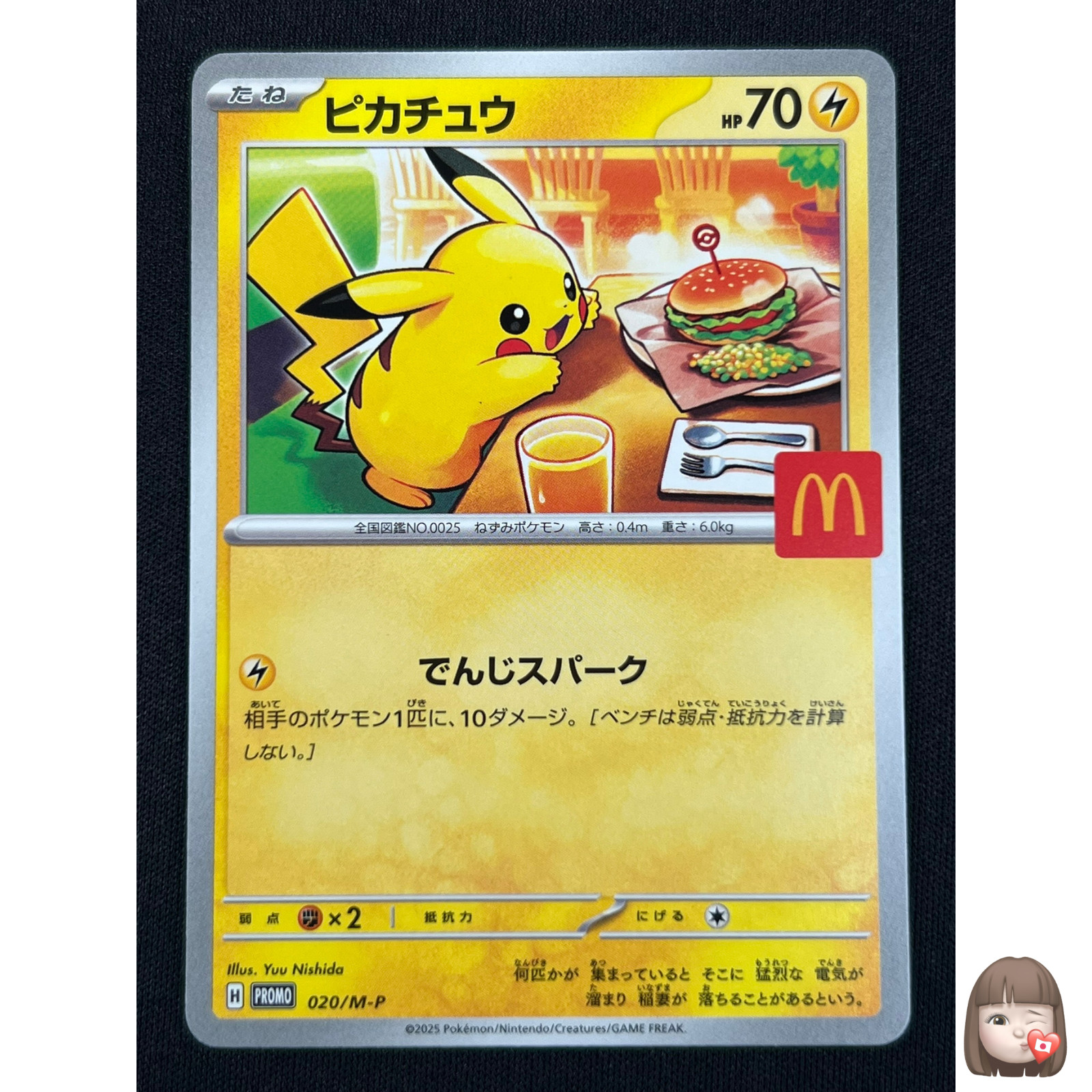 [NM]Pikachu Pokemon Card Japanese 020/M-P McDonald's Promo 2025 B1