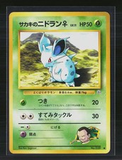 Pokemon 1999 Gym Challenge Giovanni's Nidoran F Japanese #No. 029