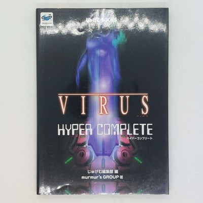 VIRUS Hyper Complete Guide Book 1997 Sega Saturn SS Hudson MediaWorks