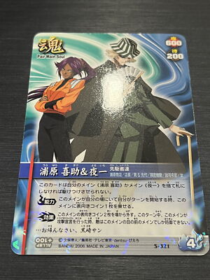 S-321 Urahara & Yoruichi Holo BLEACH Soul battle card game 2006 | eBay