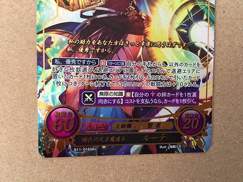 Lute B11-016SR (+) Fire Emblem 0 Cipher Booster 11 Mint