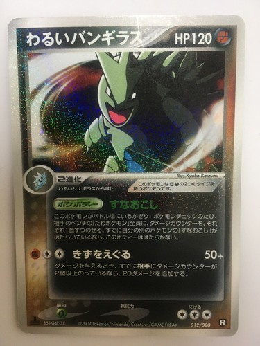 Pokemon Card Japanese 012 0 Dark Tyranitar Team Rocket Returns Ebay