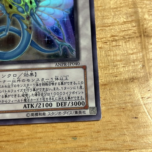Carte Yugioh Antico Drago Fata Ultra Rara ANPR-JP040 Giappone Giapponese Yu-Gi-Oh! - Foto 10 di 10