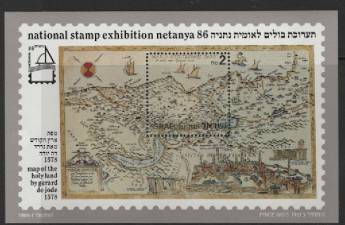 Israel 951 1986 NATANYA '86 STAMP EXIBITION MINT VF NH O.G S/S