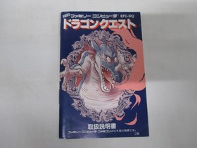 NES -- DRAGON QUEST 1 -- Famicom, JAPAN Game. ENIX. 10388