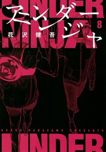 Under Ninja Manga | eBay