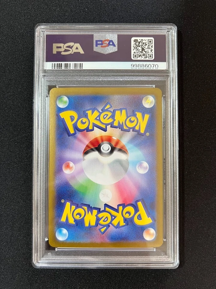 [PSA 9] Latias ex Pokemon Card Japanese 087/064 SAR sv7a Paradise Dragona - Image 3 of 3