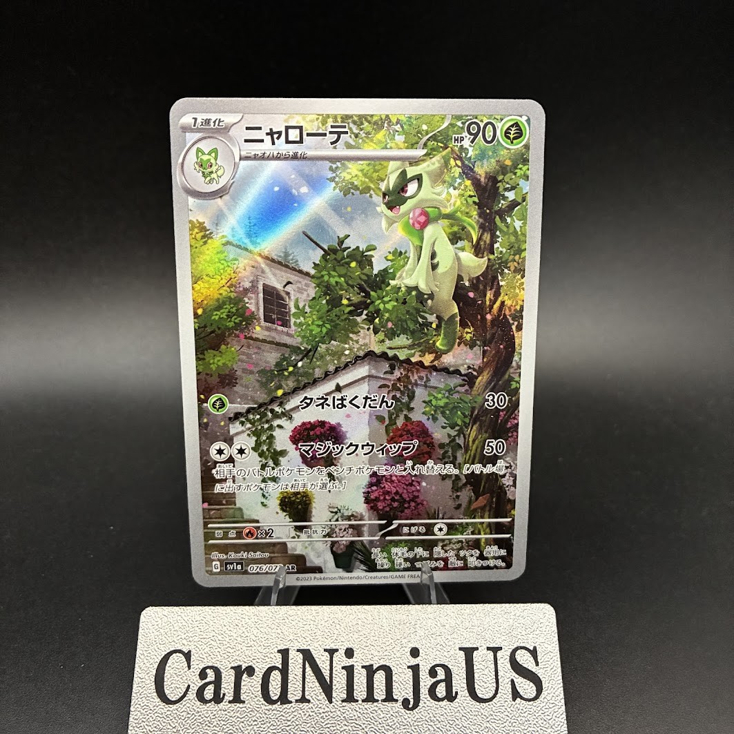Pokemon card sv1a 076/073 Floragato AR Scarlet & Violet Triplet