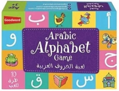 Arabic Alphabet Game - Goodword
