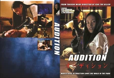 Audition (Uncut Special Edition) DVD