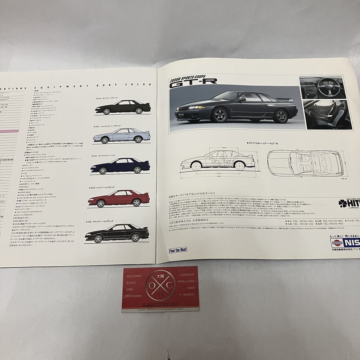 ガランチード パンフレット R32 Nissan Skyline GT-R Brochure Catalog JDM 89-94 1990 91