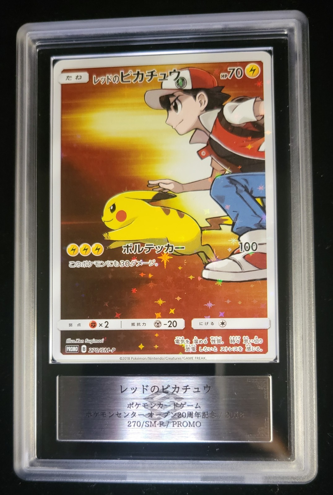 Red's Pikachu 2018 Japanese SM-P Promo #270/SM-P 20th Anniversary