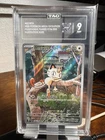 New ListingMeowth 106/094 Me02: Phantasmal Flames Holo TAG 9