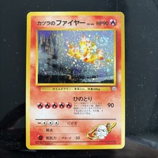 Blaine's Moltres ⭐️ No. 146 Holo Rare Gym Challenge 1999 Pokemon Japanese NM