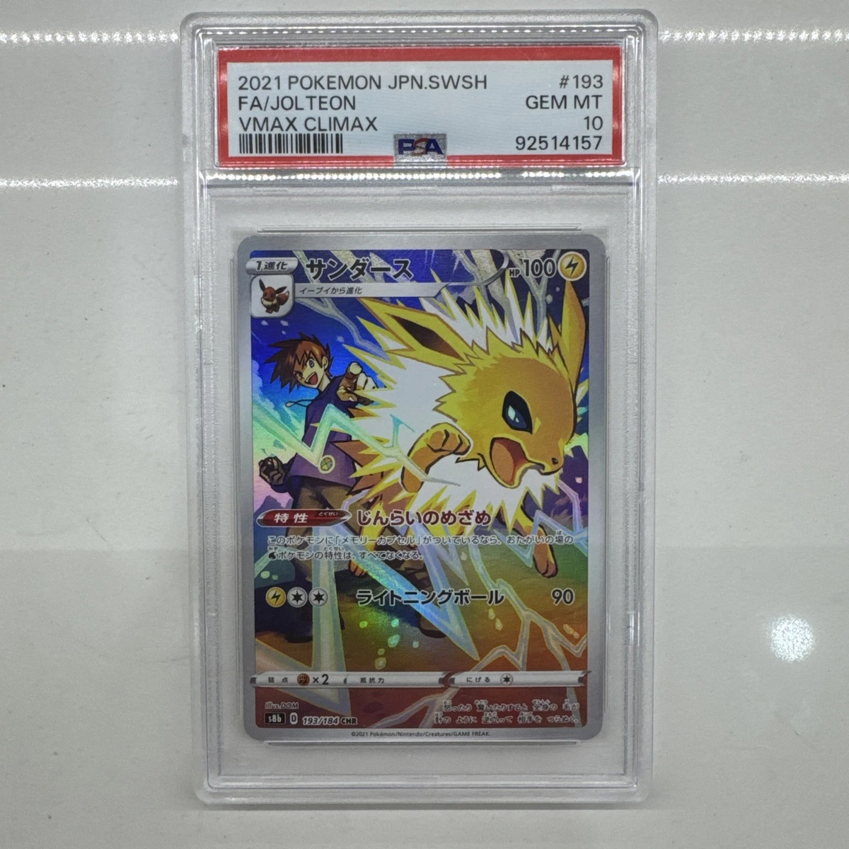 2023 ポケモンカード Jolteon #064 グレード10 Pokémon TCG Grade 10 Jolteon Individual Collectible Card Game