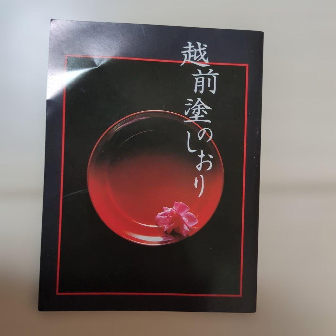 Echizen Lacquerware Letter Box 31.5x23.8x5cm Gold Leaf Pattern Used