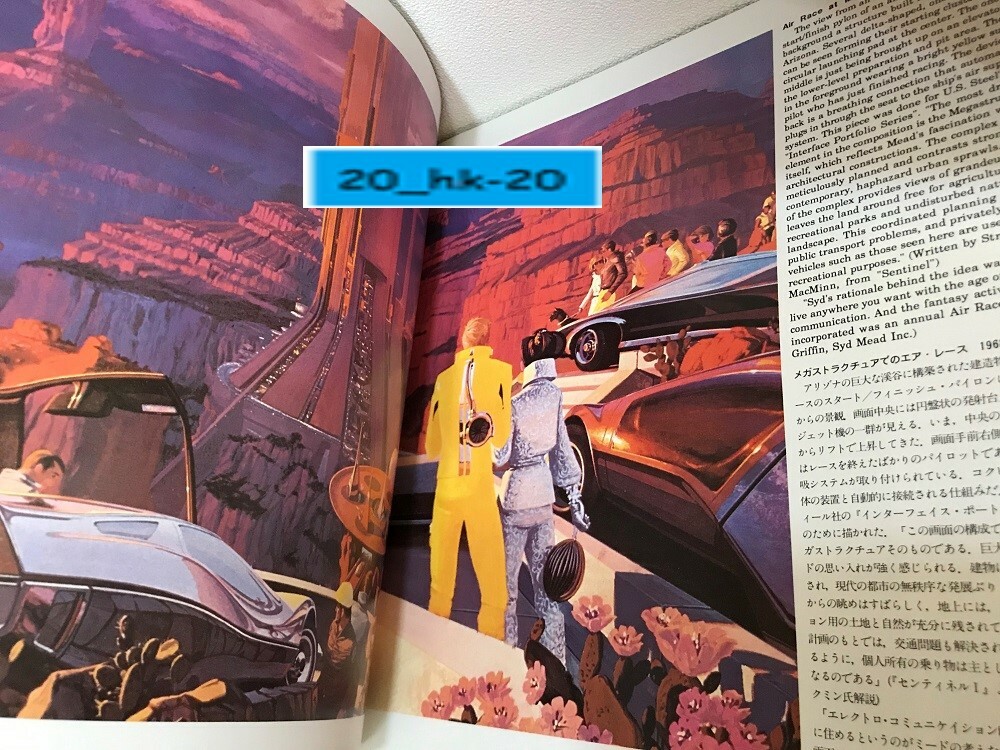 FUTURE CONCEPTS:THE WORLD OF SYD MEAD Art Book car styling 89