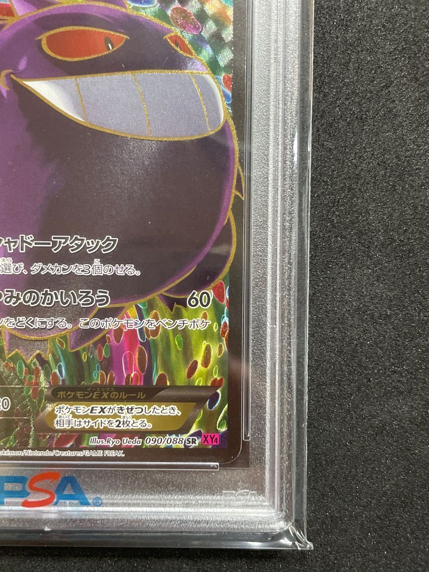 PSA 10 Gengar EX 090/088 Phantom Gate 1st ED Full Art XY PSA 10 Gengar EX 090/088 Phantom Gate 1st ED Full Art XY