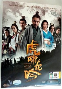The Advisors Alliance 2 Growling Tiger Roaring Dragon 44 Eps All Region 9555209018987 Ebay