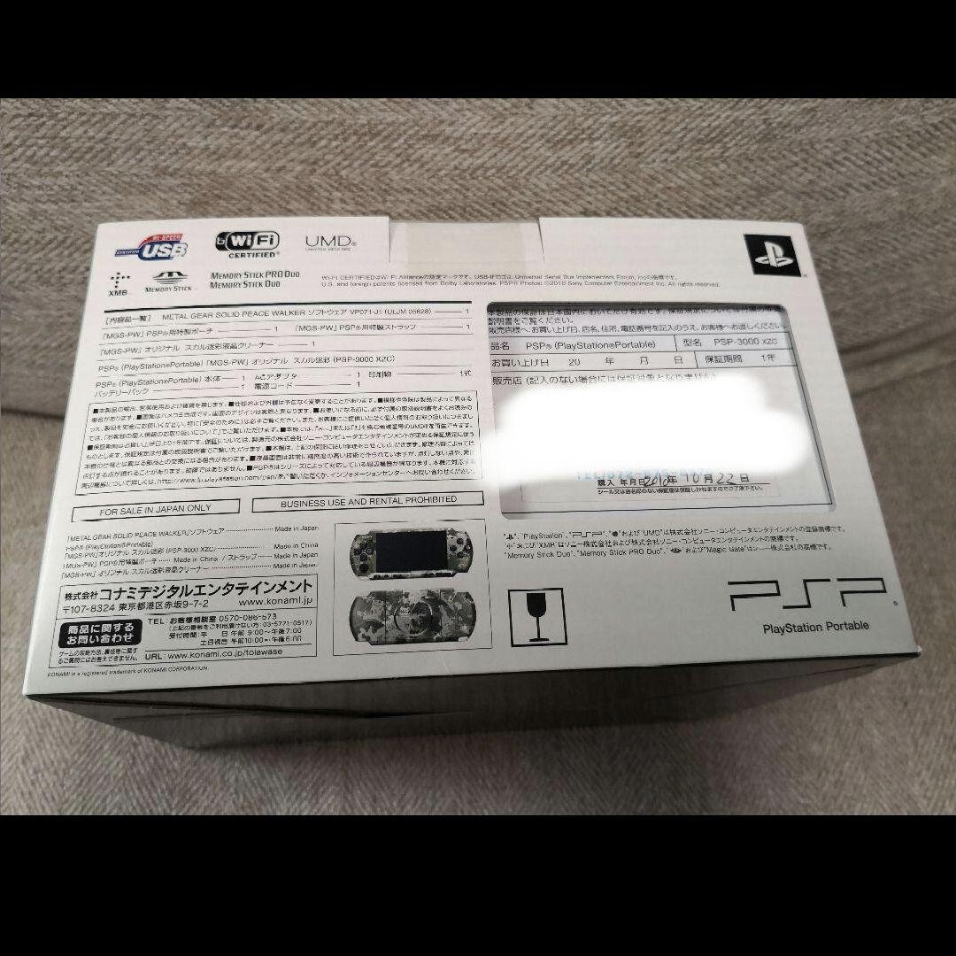 Sony PSP Metal Gear Solid Peace Walker Premium Console Japan Sony PSP Metal Gear Solid Peace Walker Premium Console Japan