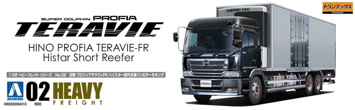 1/32 Hino Profia Teravie FR Hyster Short Frozen Van & Thermo King