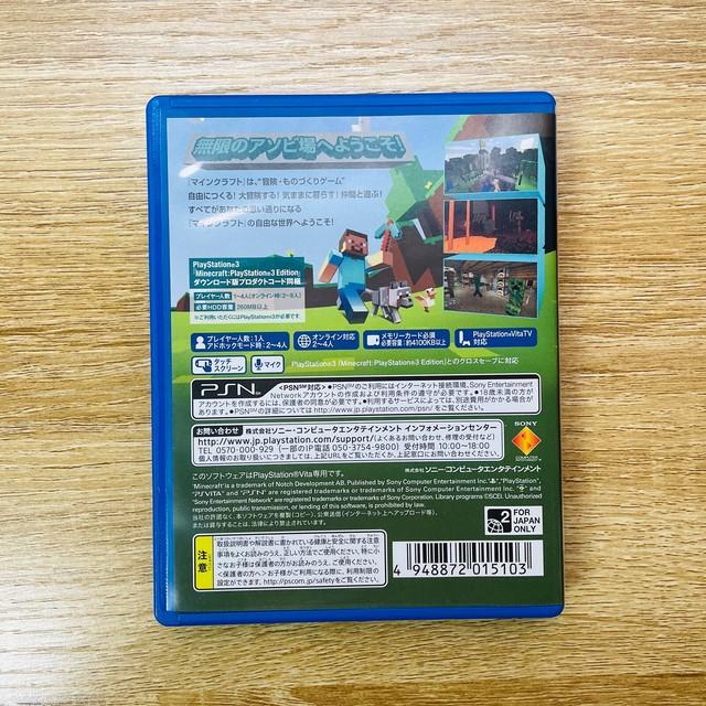 Michael Jackson The Experience Hd Sony Playstation Vita 11 Japanese Version For Sale Online Ebay