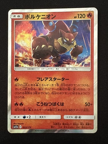 POKÉMON TCG VOLCANION 022/173 SM12A TAG TEAM ALL STARS HOLO RARE JAPANESE